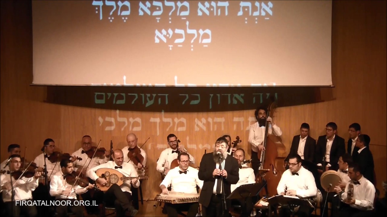 תזמורת פירקת אלנור ור' יהודה פתיה - יום השבת אין כמוהו ויה ריבון עלם