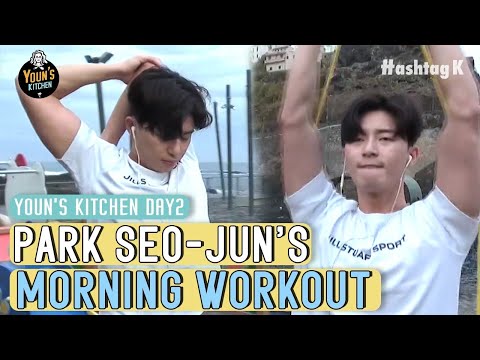 Park Seo-jun’s Morning Workout Routine | Youn's Kitchen 2