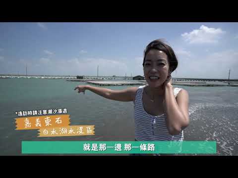 消失的情人節網路宣傳片~景點篇