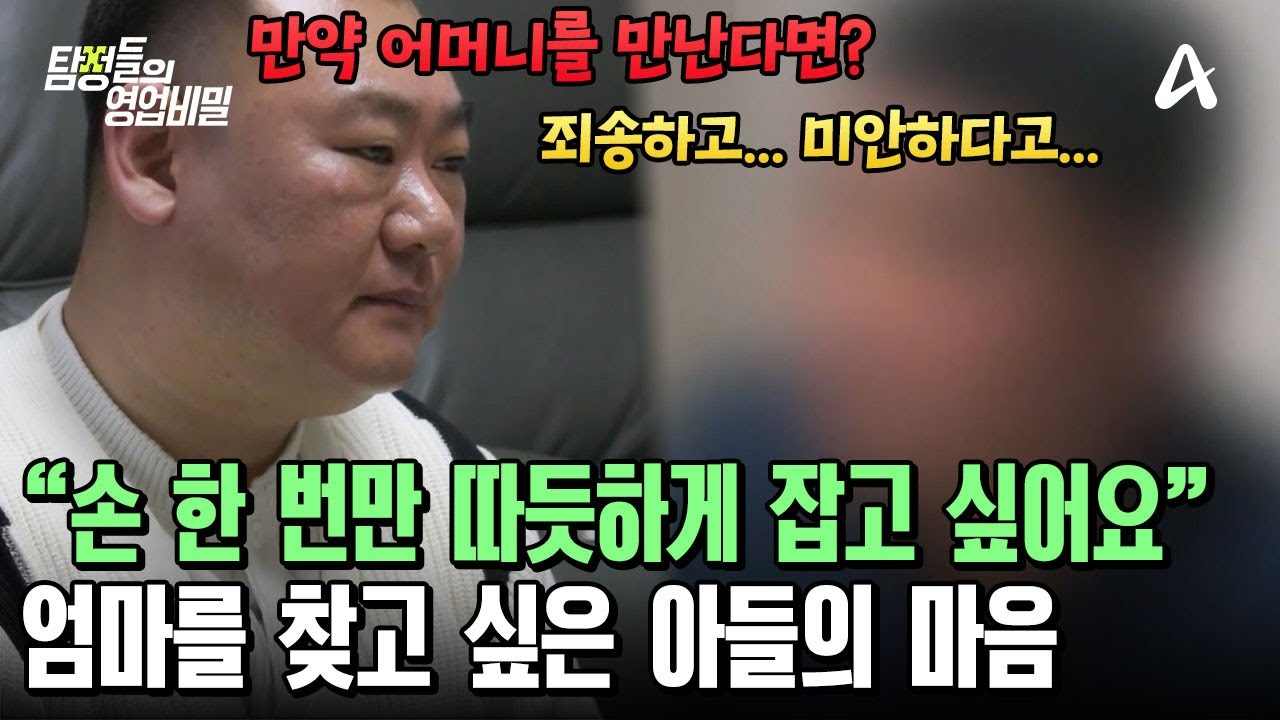 탐정들의 영업비밀 107회 유튜브 썸네일