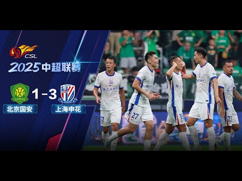 全场集锦 北京国安vs上海申花 2025中超联赛第17轮 HIGHLIGHTS Beijing Guoan vs Shanghai CSL 2025 Round17 全场集锦 北京国安vs上海申花 2025中超联赛第17轮 HIGHLIGHTS Beijing Guoan vs Shanghai CSL 2025 Round17 Thumbnail