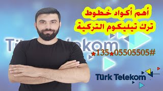 اهم اكواد خطوط ترك تيلكوم في تركيا türk telekom screenshot 5
