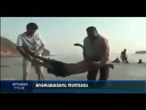 ხმელთაშუა ზღვაში 400-ზე მეტი სომალელი მიგრანტი დაიღუპა, - ეგვიპტური მედია