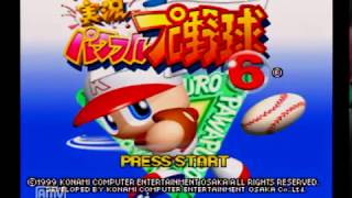 中古のパワプロ６に入ってた選手をみる。