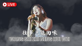 Video thumbnail of "HJM - Wang Shi Zhi Neng Hui Wei 往事只能回味 - Desy Huang 黄家美"