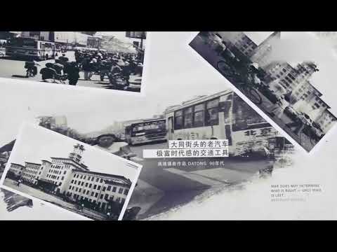 大同：90年代的大同，你还记得吗？