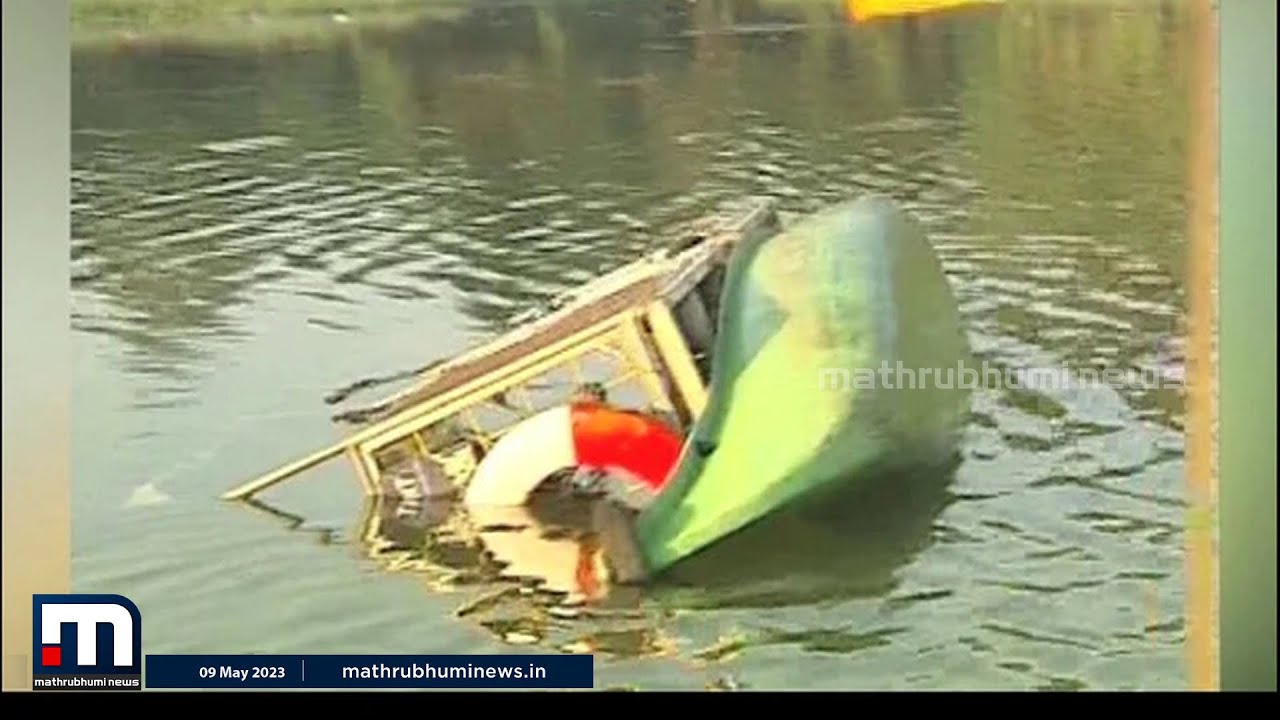 തട്ടേക്കാട് ബോട്ടുദുരന്തത്തിൽ ഇല്ലാതായത് 18 ജീവനുകൾ, നീറുന്ന വേദനയ്ക്ക് ഇന്നും അവസാനമില്ല