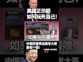 美國經濟狀況的擔憂