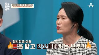 최근 北 국경 지역의 모습은 북한의 '보여주기식' 건물들과 '인신매매'가 성행한다는 끔찍한 근황까지! | 이제 만나러 갑니다 585 회