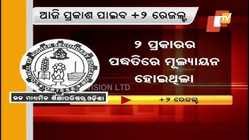 Students anxious ahead of CHSE Plus 2 science, acommerce results today