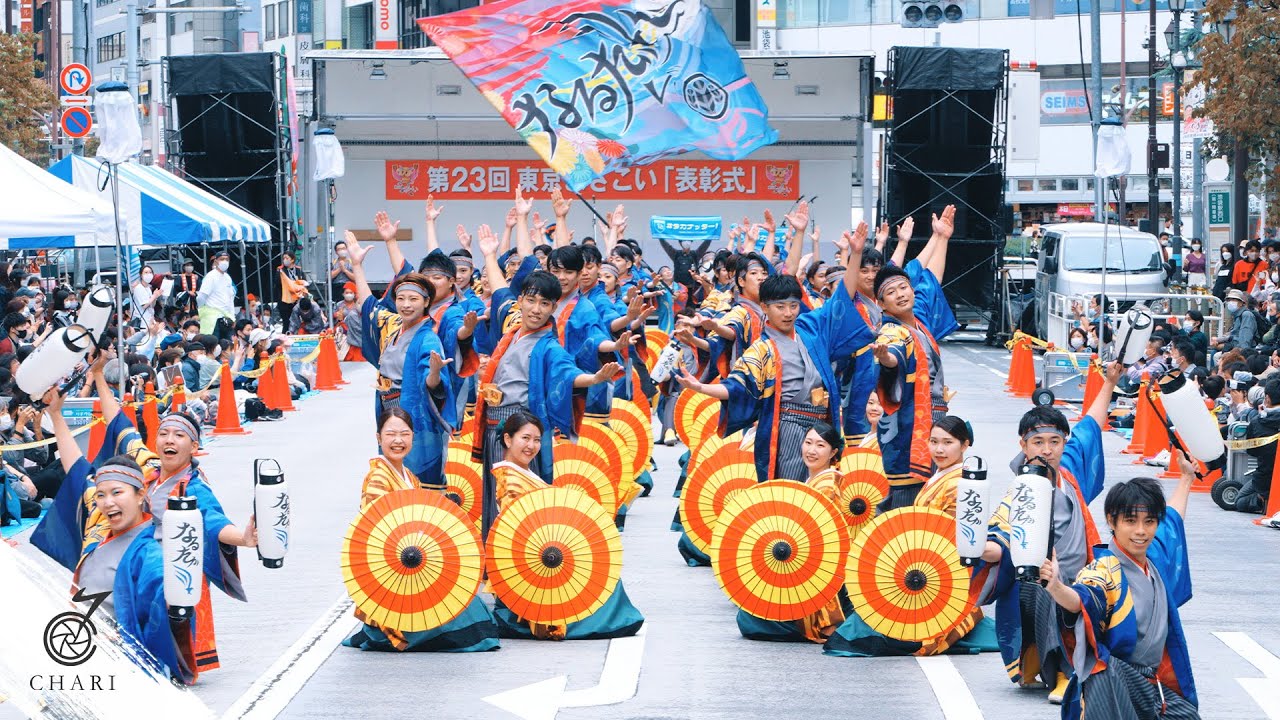 【8K】なるたか『起志快晴』（東京よさこい2022／池袋アゼリア通り）