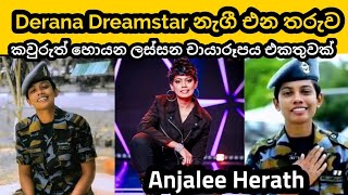 Anjalee Herath | anjali herath dream star songs | derana dream star season 11 | dream star today