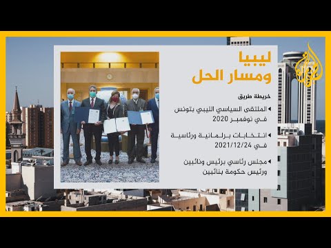تعرف على أبرز مهام اللجنة التنفيذية الجديدة في ليبيا