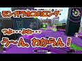 【splatoon2】モンガラホコのロングブラスターが強いと話題になれば良かったんやけどな