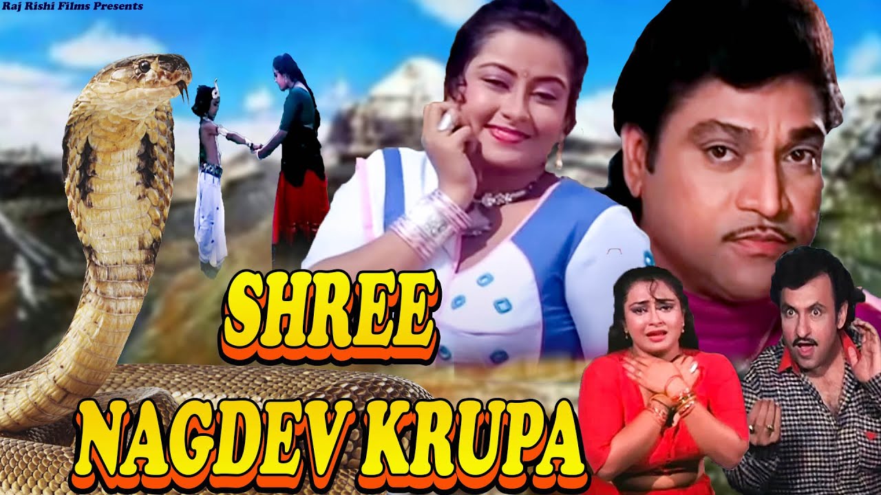 SHREE NAGDEV KRUPA - श्रीपदा और नरेश कनोडिया की सुपरहिट मूवी हिंदी में ...