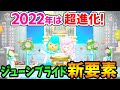 【あつ森】2022年はジューンブライドが超進化！新要素を中心に徹底解説！ウェディングフォトを撮影して限定家具＆レシピを集めよう【あつまれどうぶつの森 攻略】