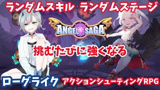 [ゆきLive]挑んだ数だけドラマがある…「エンジェル・サーガ：魔界天使の伝説」[新人Vtuber][バ美肉] screenshot 5