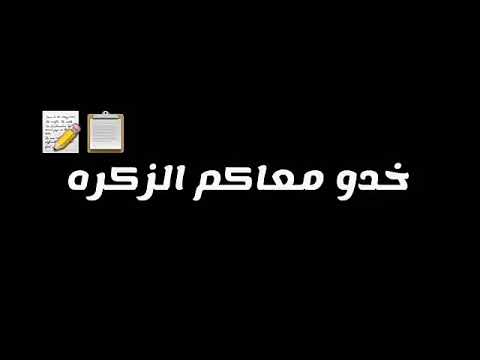 يالي هجرتو مفكرتوش لى فى العشره حالات واتس اب حزينه