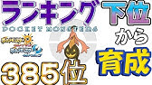 ポケリフレ バケッチャ 小さいサイズ 特大サイズ と戯れるだけの動画 Youtube