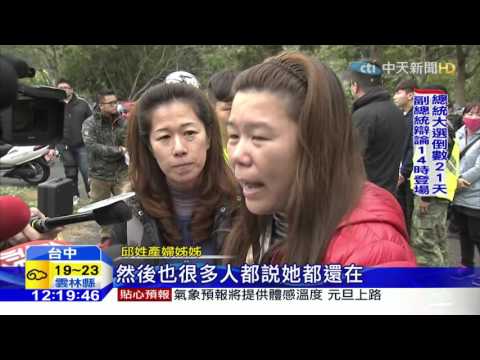 20151226中天新聞　產婦失蹤第7天！　網友集結百人搜山