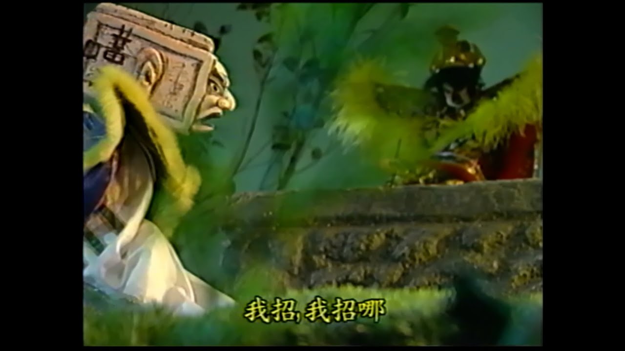 霹靂布袋戲-秦假仙審判鬼王棺