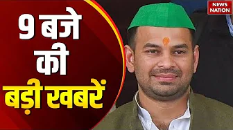 Tej Pratap Yadav Mahua Seat | IRCTC Scam Lalu Yadav | NDA Seat Sharing | PM Modi Candian FM | Trump