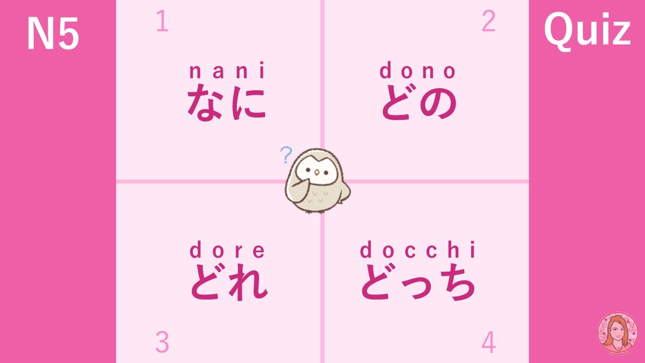JLPT N5 Grammar