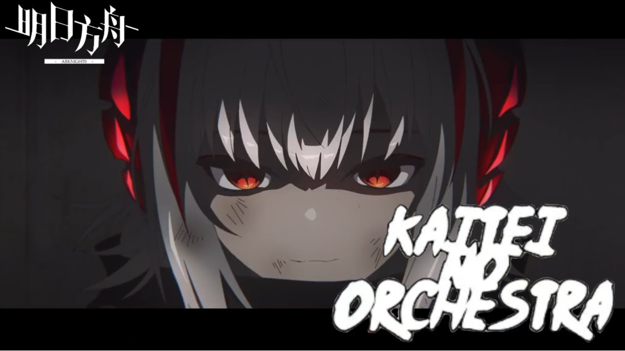 【MAD】Arknights - Kaitei no Orchestra (Precious Time)