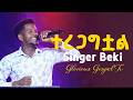 ተረጋግቷል ልቤ Singer Beki Live Worship Glorious Gospel Tv Prophet Tesfalign Teferi