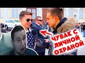 Манурин смотрит: Сколько стоит шмот? Чувак с личной охраной! Неделя моды MBFW! Москва! Король Людвиг