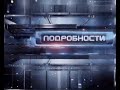 Початковий та кінцевий шпігель подробиці 2007 2009 