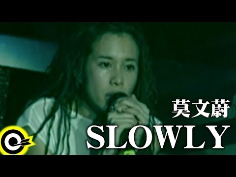 Slowly 莫文蔚