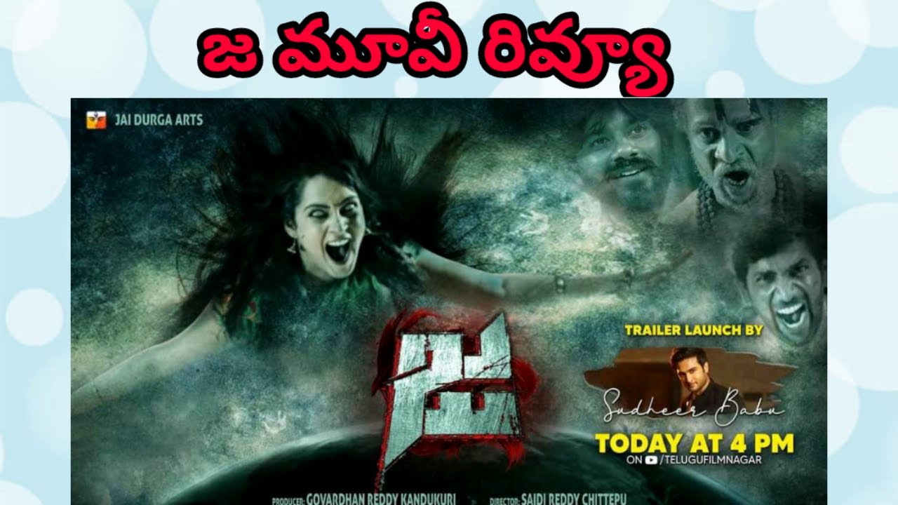 JA Movie Review || Ja Telugu Movie Review || Ja Review || Ja Movie Telugu Review ||