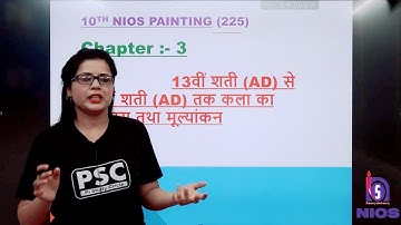 10 nios painting important questions, Chapter-3 | nios painting 225 important questions & answers