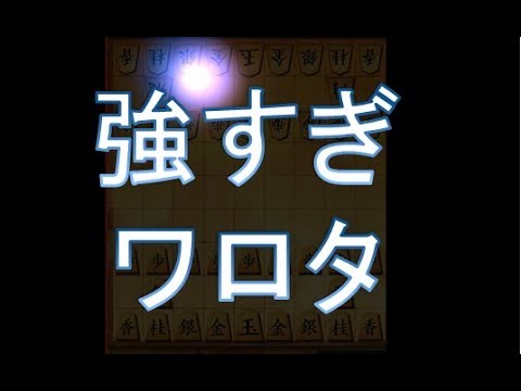 将棋ウォーズ対局    もう勝てる気がしないw