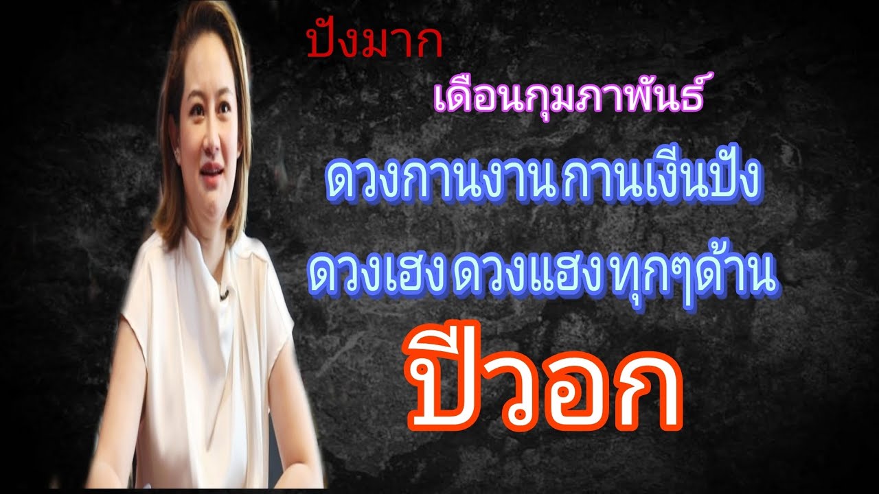 ‼️คนปีวอก♊️ ดวงเสีรมบารมี โชคชะตาเปีดทาง กางเงีน ความรัก กานงานปังๆๆ💵💵💵