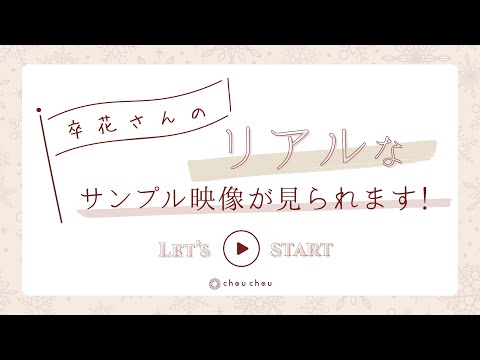 【結婚式　オープニングムービー】ラフ 福井県Yさま｜chouchou
