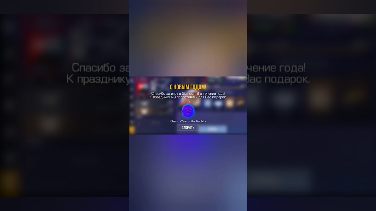 Новогоднее обновление в Standoff 2? 