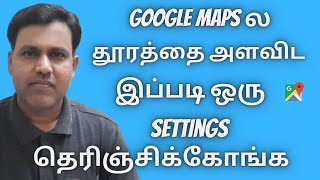 How To Measure Distance on Your Mobile Using Google Maps in Tamil 2021 screenshot 2