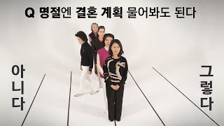 "애는 몇 명 낳을거니?" 대한민국 엄마들의 살벌한 토론 I 부모님 연구소