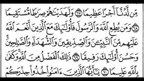 سورة النساء آية 68