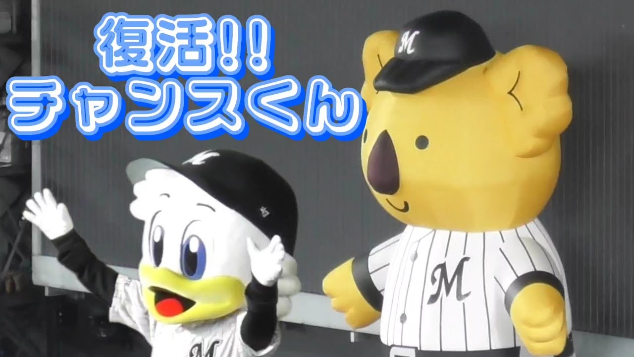 2023/10/14 コアラのマーチのチャンスくん復活！CS突破目指すラッキー7
