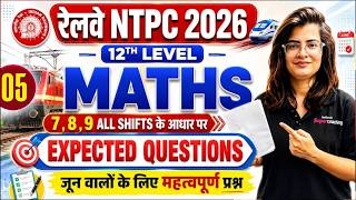 NTPC UG Exam Analysis | RRB NTPC 12th Level Maths All Shift Analysis | NTPC UG Maths Expected Paper