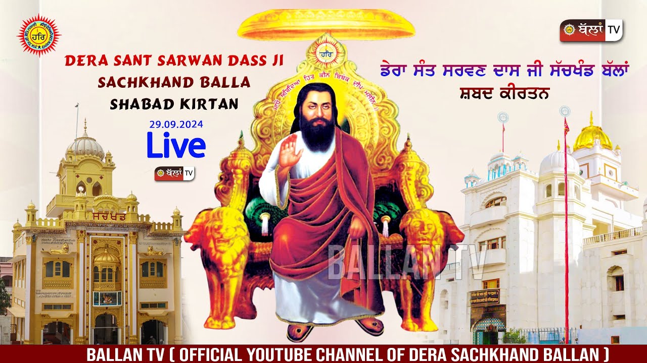 LIVE 🔴SHABAD KIRTAN DERA SHRI 108 SANT SARWAN DASS JI SACHKHAND BALLAN 29.09.2024 || BALLAN TV