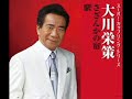 #大川栄策 #さざんかの宿 #楽譜 #mucome #演歌 #歌謡曲 #楽譜 #きっと見つかる #あるある #インスト