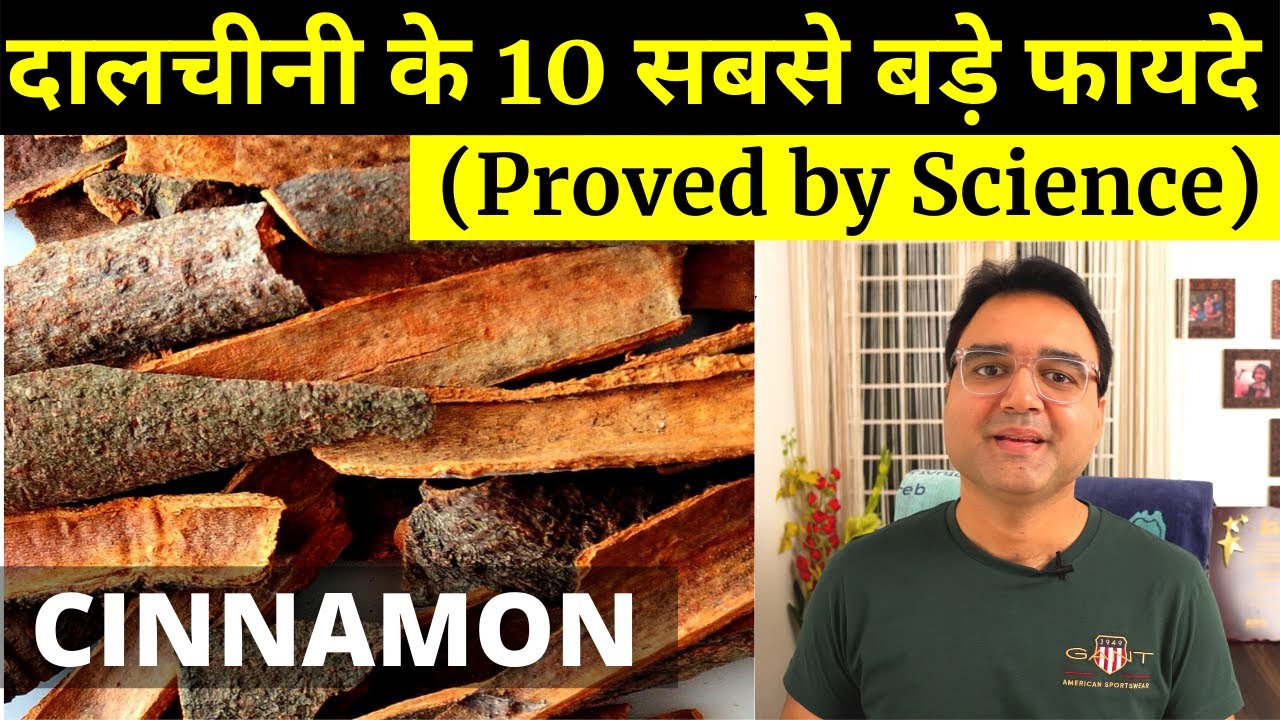 दालचीनी के 10 ज़बरदस्त फायदे | 10 Biggest Health Benefits Of Cinnamon