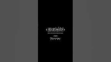 (وننزل من القرآن ما هو شفاء ورحمة للمؤمنين)❤️ فارس عباد|سورة الإسراء|#قرآن #quran #كروما_شاشة_سوداء