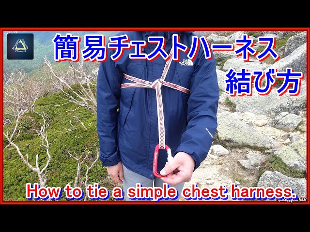 Mountaineering video of how to tie a simple chest harness. - YouTube