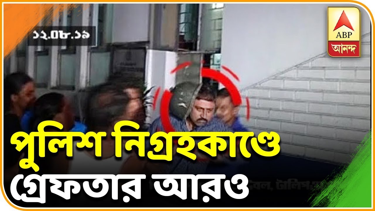 firings টালিগঞ্জে পুলিশ নিগ্রহকাণ্ডে | ABP ANANDA