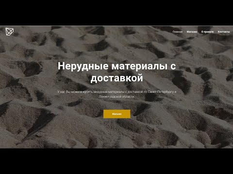 Комплексная поставка нерудных строительных материалов. Доставка нерудных материалов по СПб и ЛО
